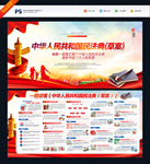 民法典