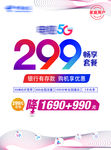 5G 电子通讯5G