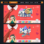 父亲节 感恩父亲节
