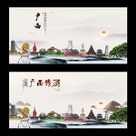广西