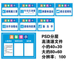 校园防疫温馨提示