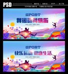 全民运动