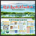 环境保护