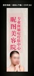 美容养生美容养身美容高档海报