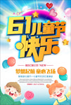 儿童节