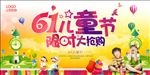 儿童节