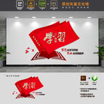 学习强国标语党建文化墙
