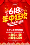 618海报