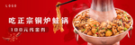 蛙锅代金券