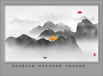 新中式山水画