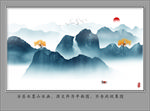 新中式山水画