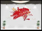 伟大复兴中国梦