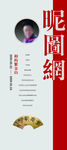 讲师  名人  书法   展览