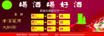 老酒广告