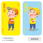 童年儿童吃零食AI插画