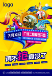 商业地产