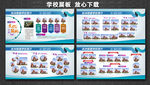 学校展板 文明校园 学校简介