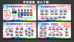 学校展板 文明校园 学校简介