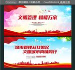 文明管理 情暖万家 城市管理从