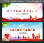 义诊进社区 关爱暖人心