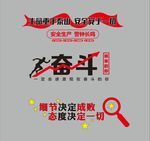 奋斗励志标语