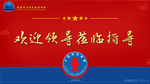 党建封面