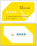 智泉教育名片