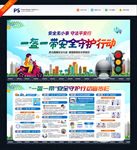 一盔一带安全守护行动