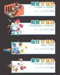 地产公寓loft创意微信单图