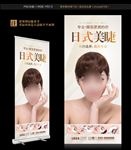 美睫