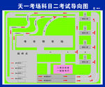 科二线路图  天一驾校