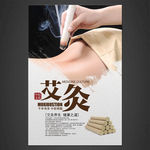 艾灸