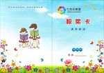 小学生阅读封面