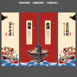 火锅店挂画
