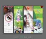音乐班装饰挂画