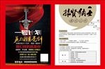 中国平安1号计划招聘业务员招聘