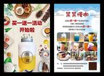 水果茶奶茶饮品饮料果茶果汁海报