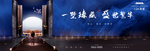 高端新中式地产围挡提案
