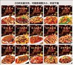 家常菜图片
