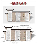 村史馆三化建设
