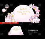宝宝宴 生日宴