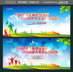 共同建设美丽地球家园 共同构建