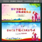 劳动创造幸福 创新成就伟业