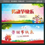 劳动节快乐