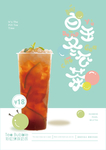 冬瓜茶