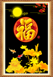 富贵吉祥图