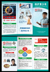 2020无烟日控烟三折页