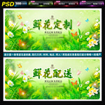 鲜花定制