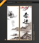 学校文化挂画