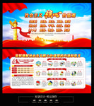 核心价值观